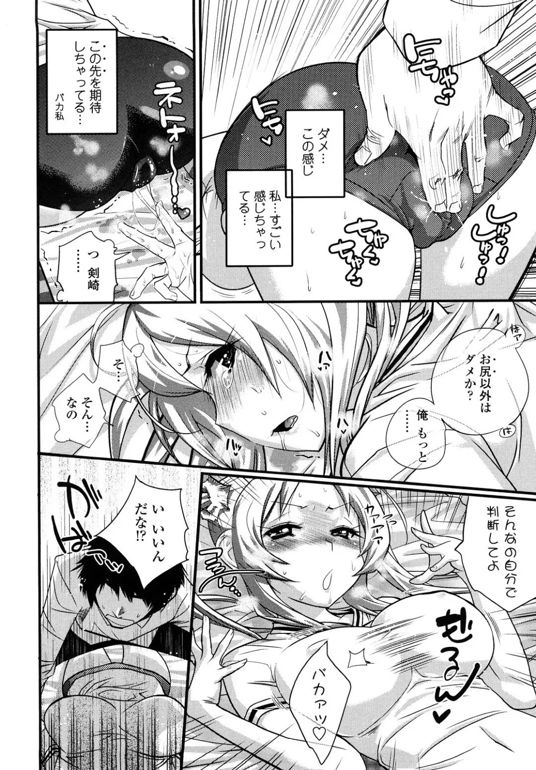 [Kishinosato Satoshi] JK／JC Fhentai - Page 151