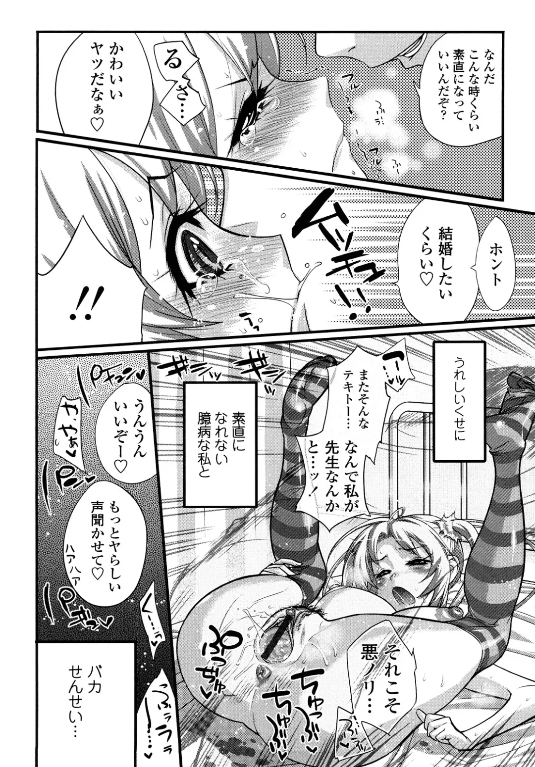 [Kishinosato Satoshi] JK／JC Fhentai - Page 155