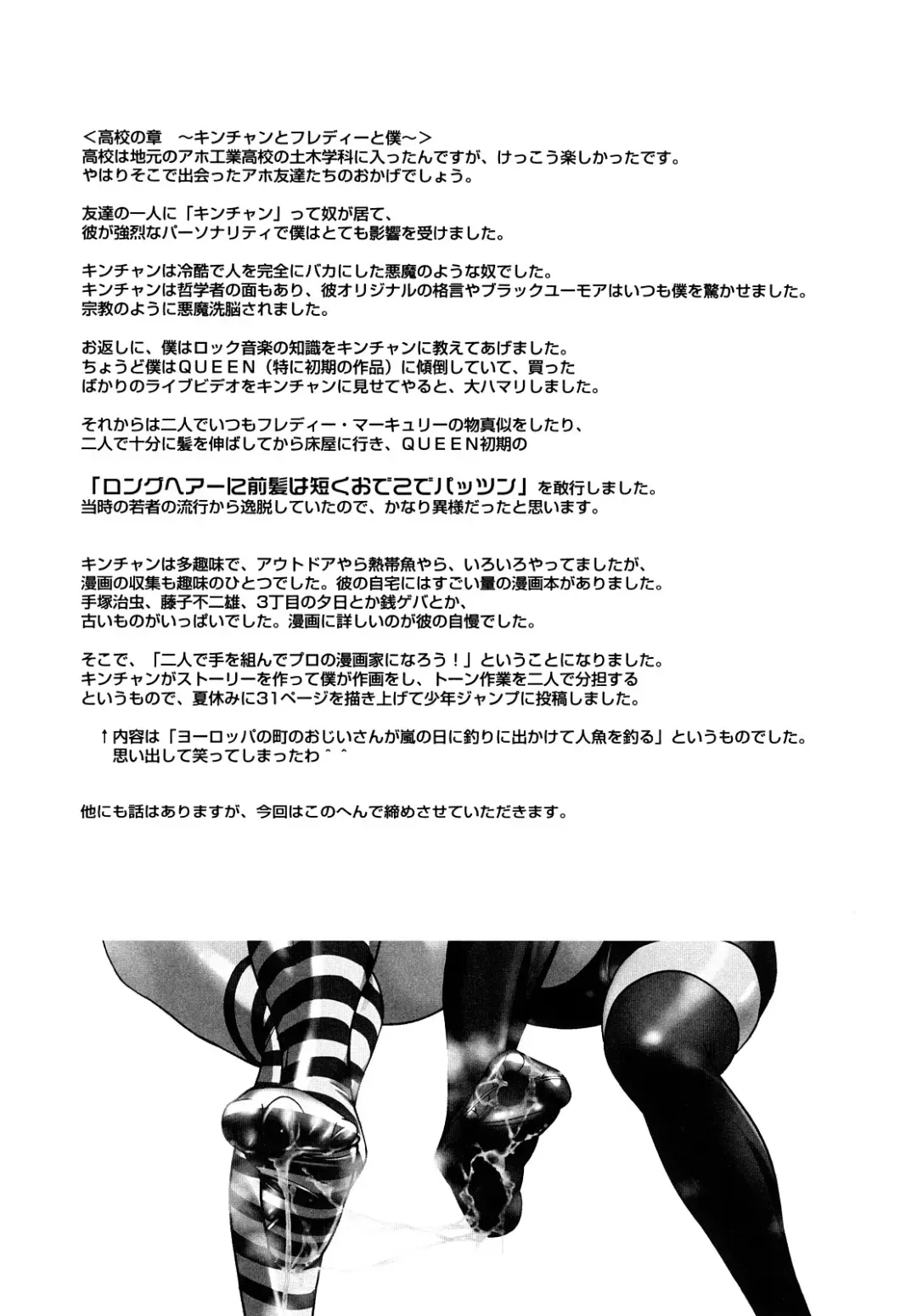 [Kishinosato Satoshi] JK／JC Fhentai - Page 177