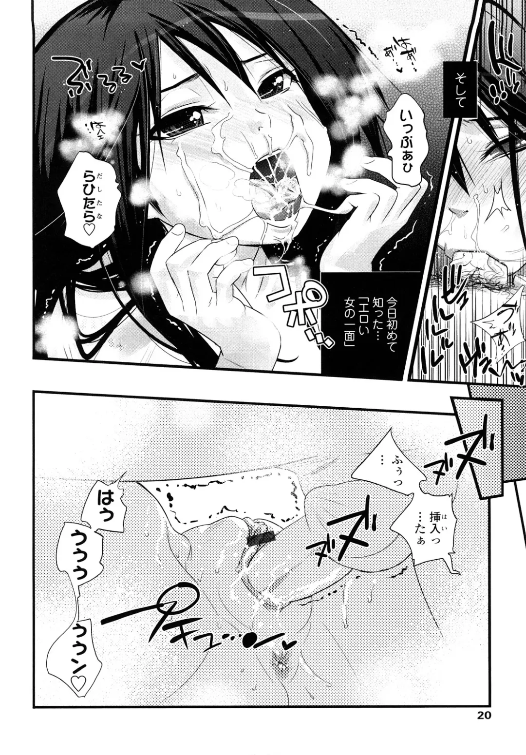 [Kishinosato Satoshi] JK／JC Fhentai - Page 19