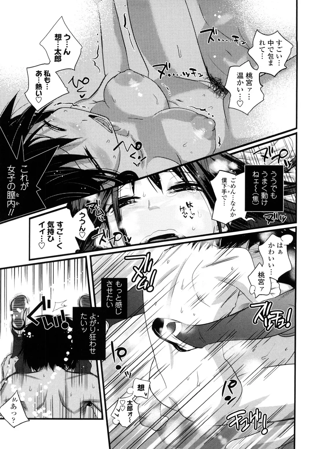 [Kishinosato Satoshi] JK／JC Fhentai - Page 20