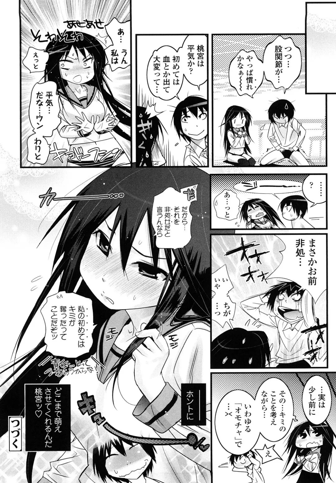 [Kishinosato Satoshi] JK／JC Fhentai - Page 23