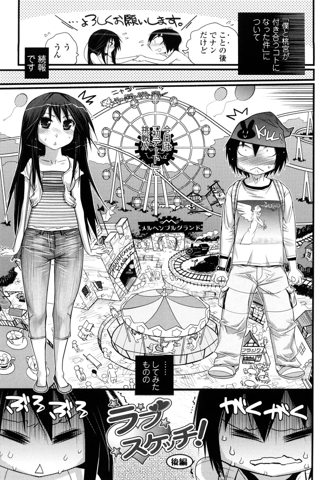 [Kishinosato Satoshi] JK／JC Fhentai - Page 24