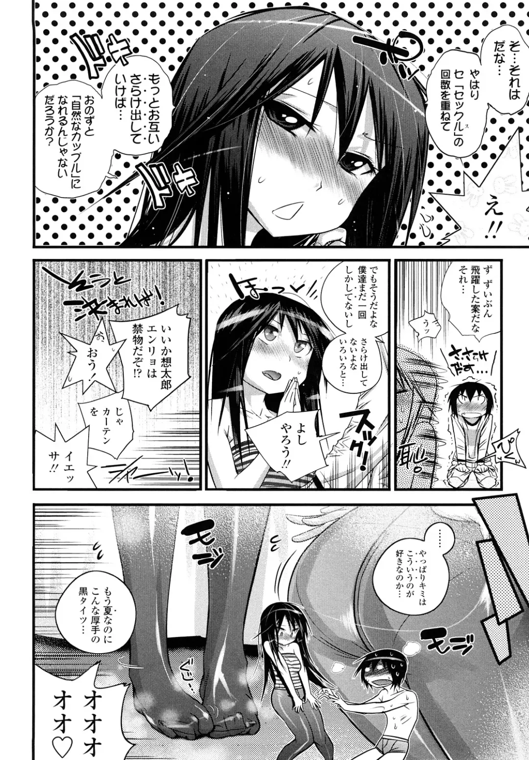 [Kishinosato Satoshi] JK／JC Fhentai - Page 27