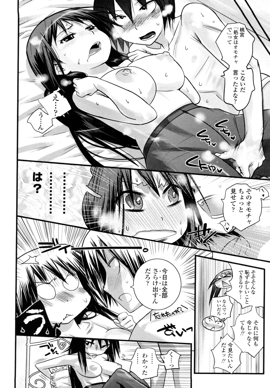 [Kishinosato Satoshi] JK／JC Fhentai - Page 31
