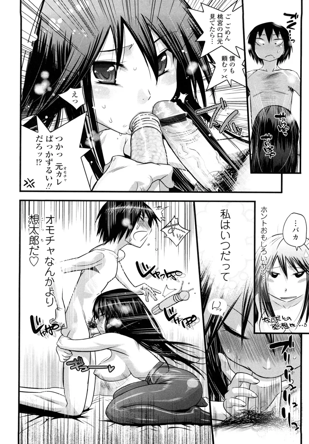 [Kishinosato Satoshi] JK／JC Fhentai - Page 33