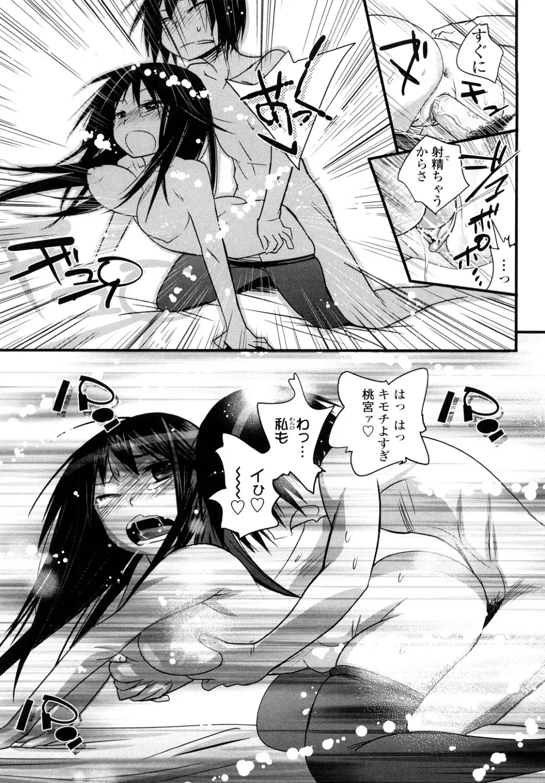 [Kishinosato Satoshi] JK／JC Fhentai - Page 38