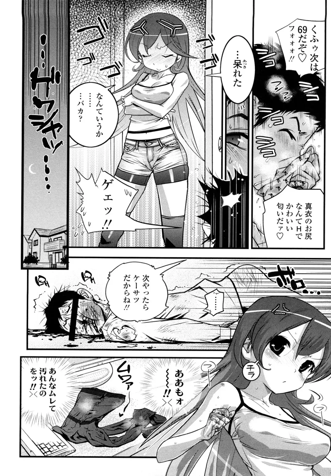 [Kishinosato Satoshi] JK／JC Fhentai - Page 45