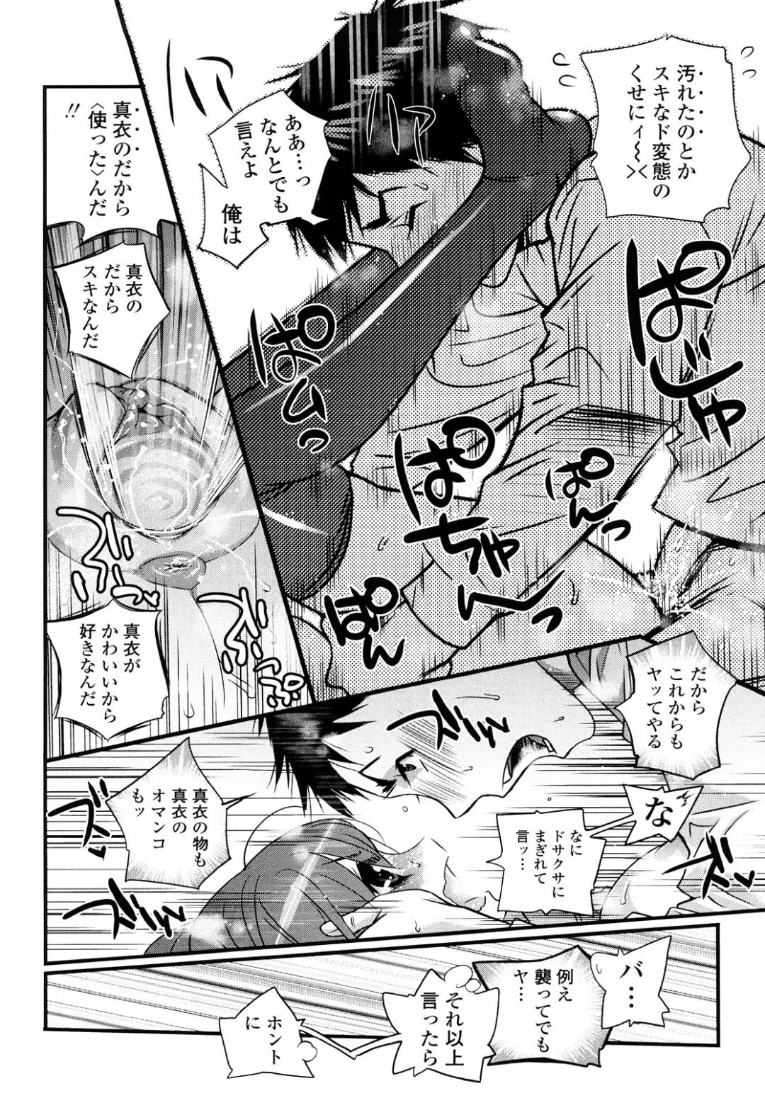 [Kishinosato Satoshi] JK／JC Fhentai - Page 55