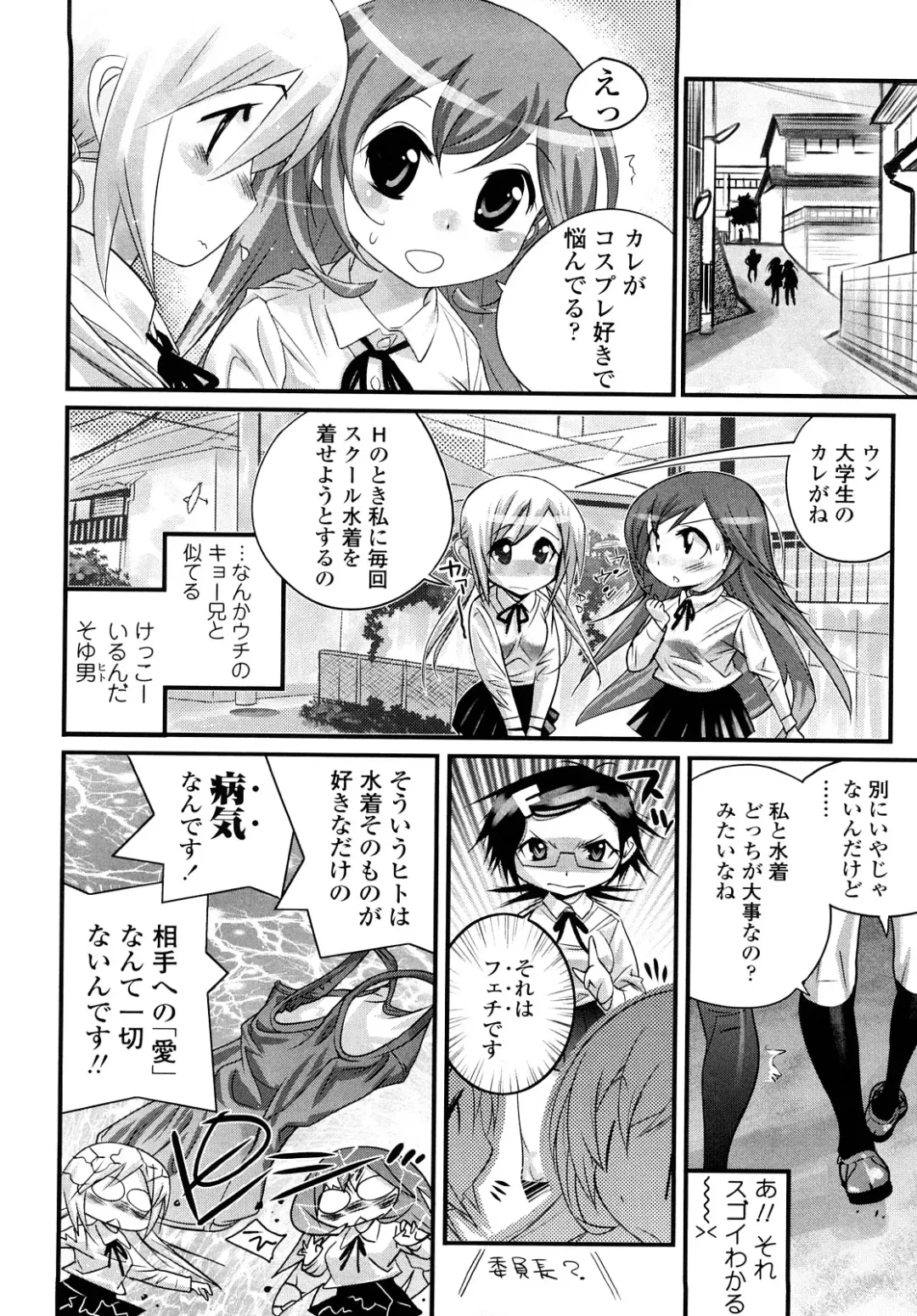 [Kishinosato Satoshi] JK／JC Fhentai - Page 61