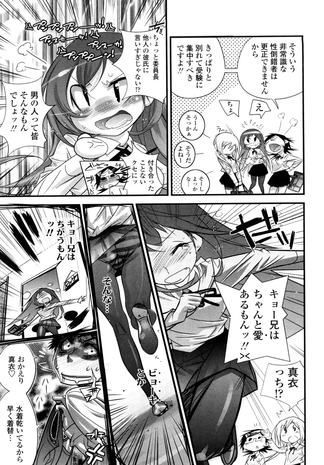 [Kishinosato Satoshi] JK／JC Fhentai - Page 62