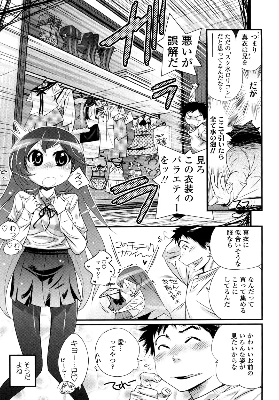 [Kishinosato Satoshi] JK／JC Fhentai - Page 64