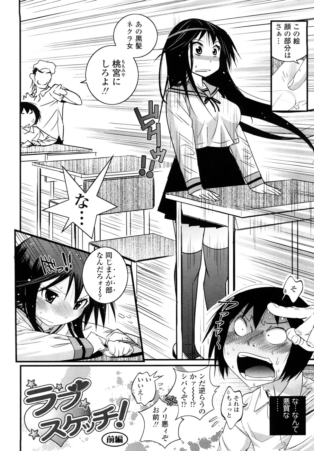 [Kishinosato Satoshi] JK／JC Fhentai - Page 7