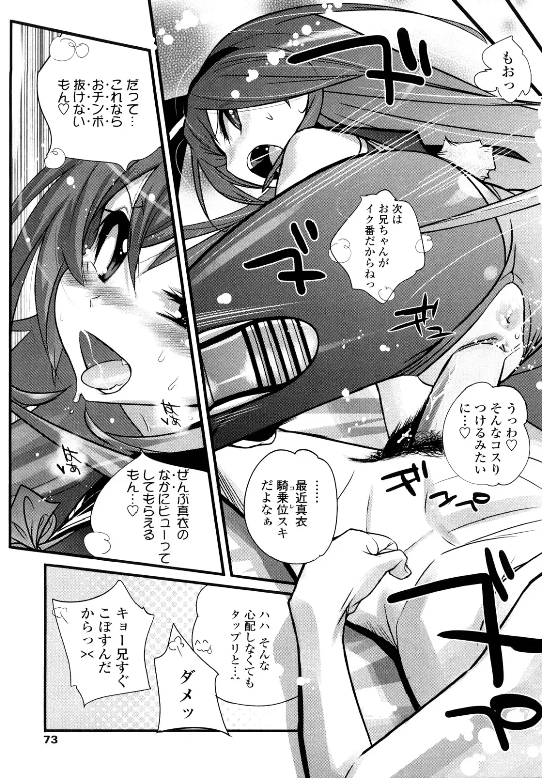 [Kishinosato Satoshi] JK／JC Fhentai - Page 72
