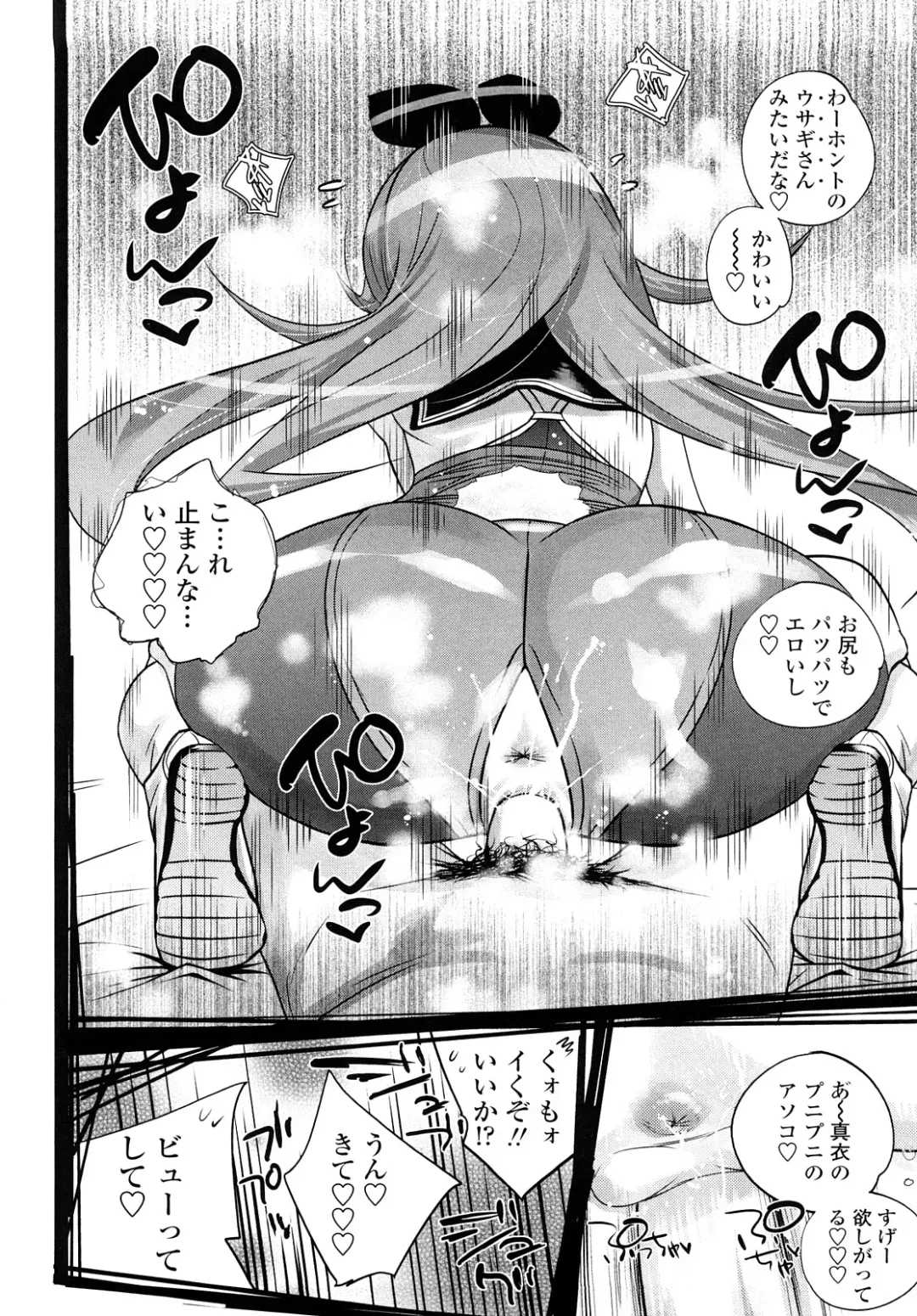 [Kishinosato Satoshi] JK／JC Fhentai - Page 73