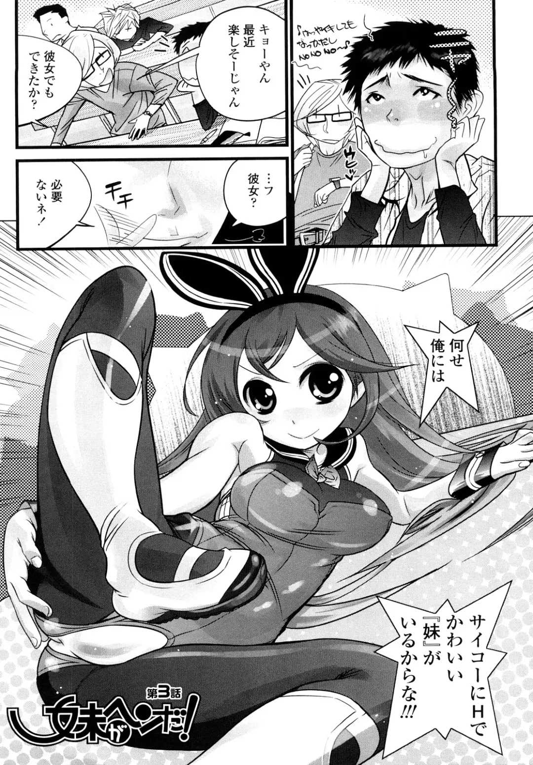 [Kishinosato Satoshi] JK／JC Fhentai - Page 76