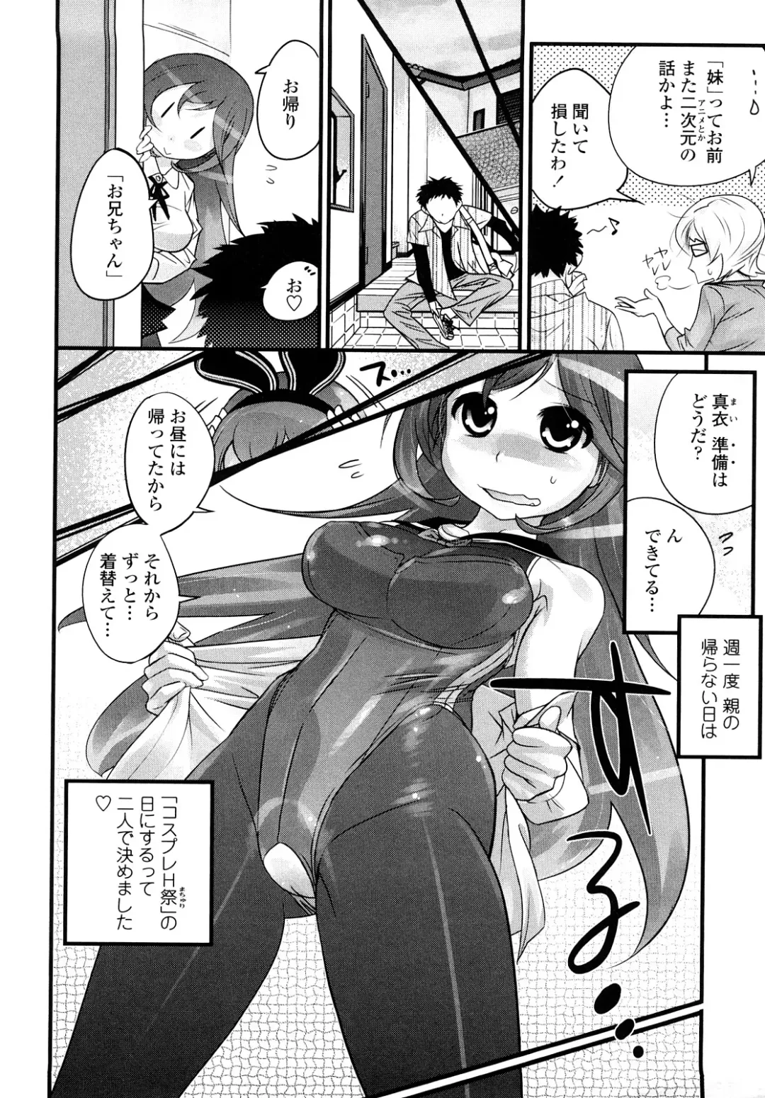 [Kishinosato Satoshi] JK／JC Fhentai - Page 77
