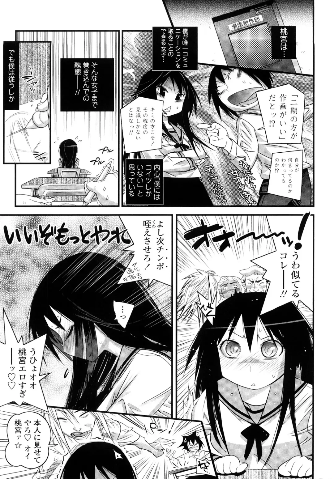 [Kishinosato Satoshi] JK／JC Fhentai - Page 8