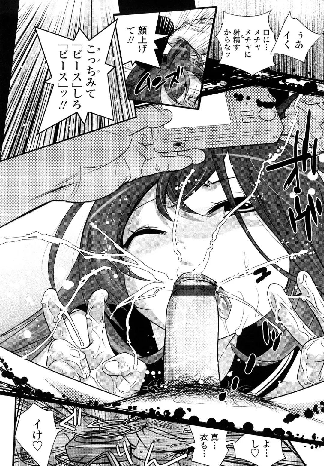 [Kishinosato Satoshi] JK／JC Fhentai - Page 83