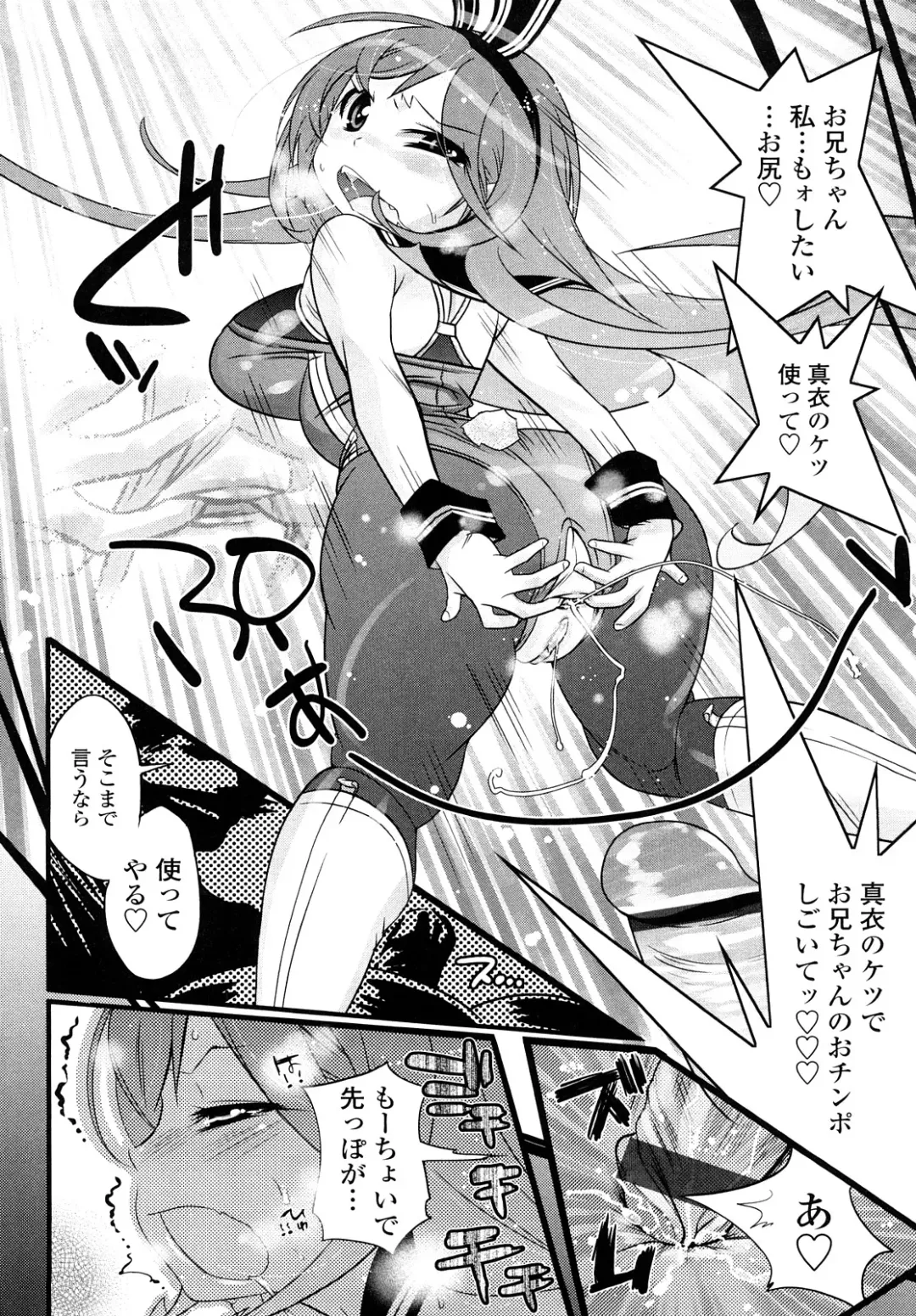 [Kishinosato Satoshi] JK／JC Fhentai - Page 85