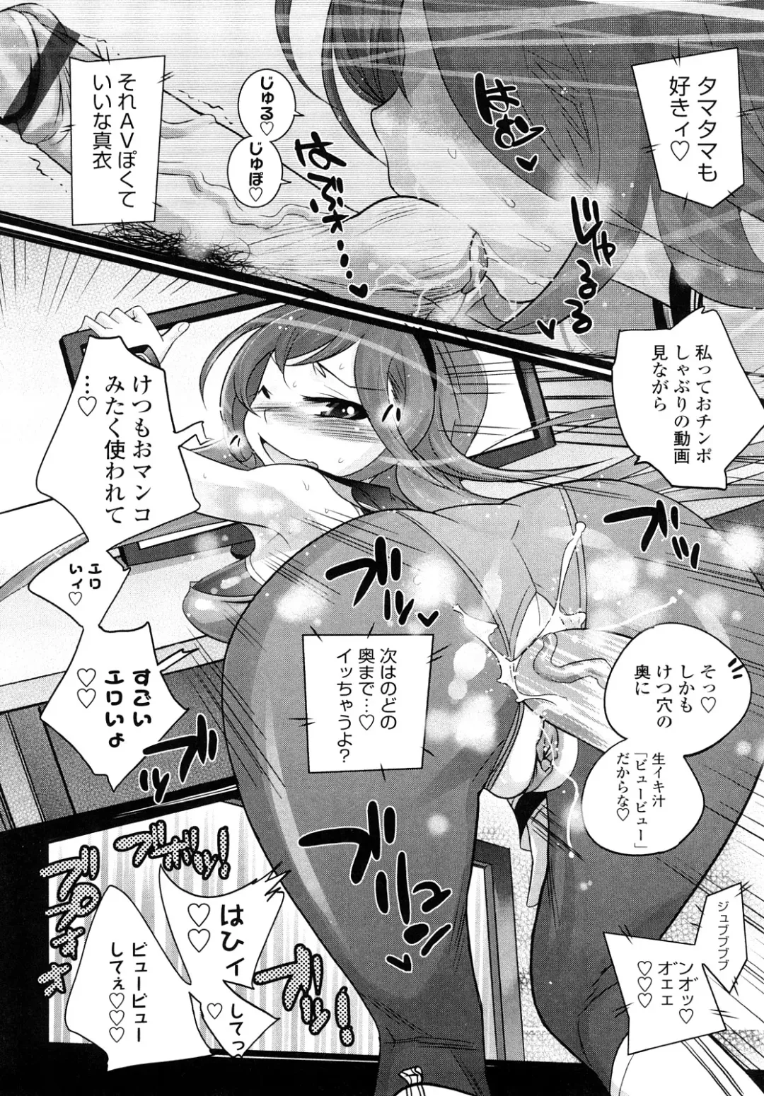 [Kishinosato Satoshi] JK／JC Fhentai - Page 89