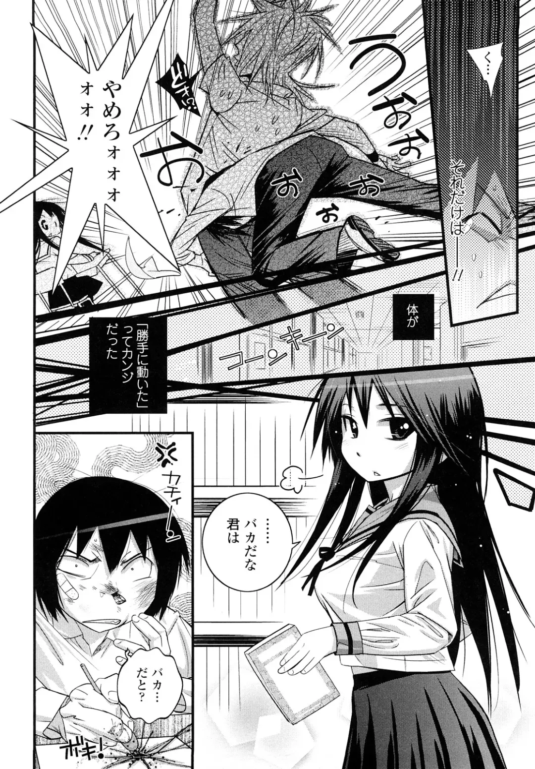 [Kishinosato Satoshi] JK／JC Fhentai - Page 9