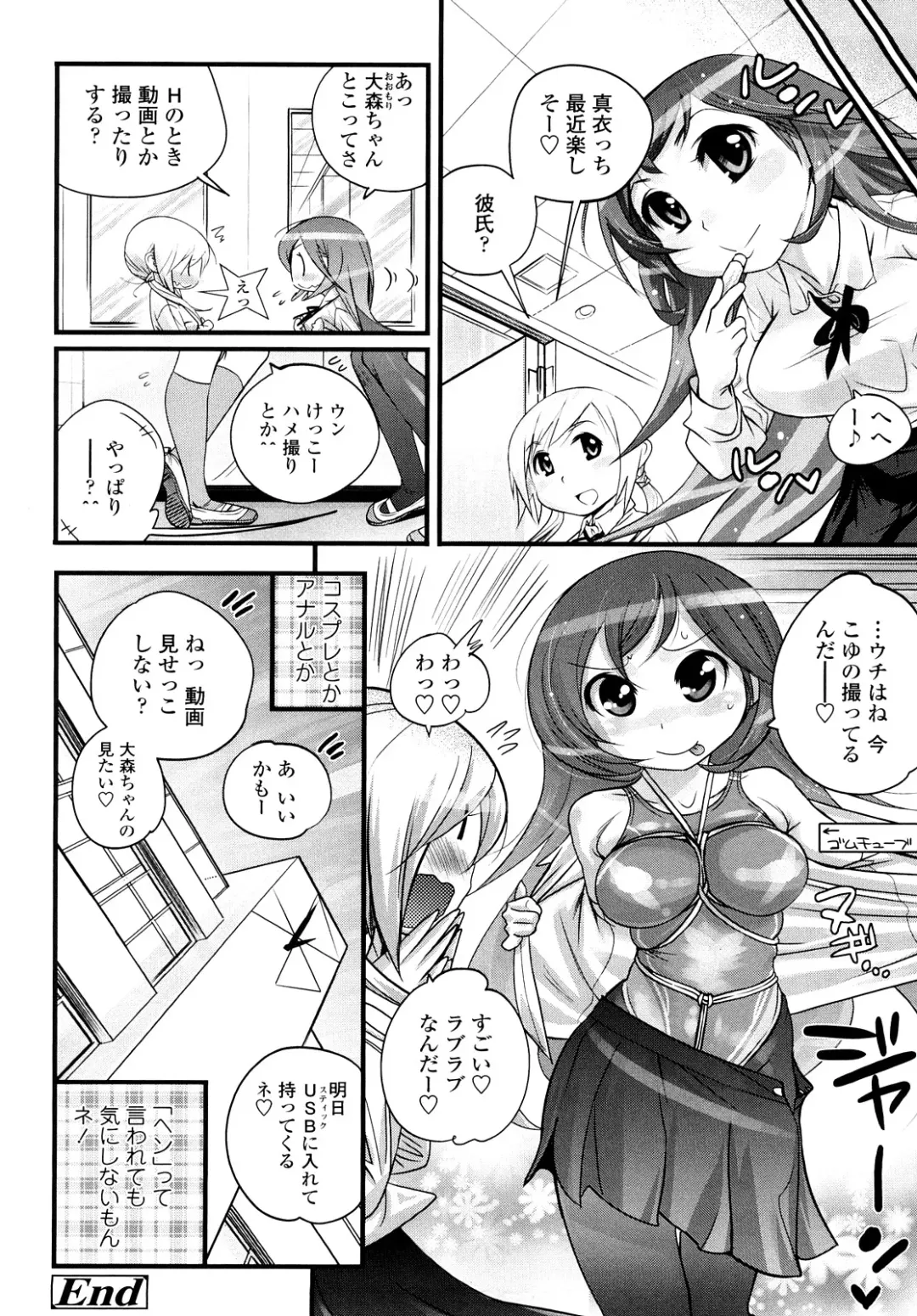 [Kishinosato Satoshi] JK／JC Fhentai - Page 91