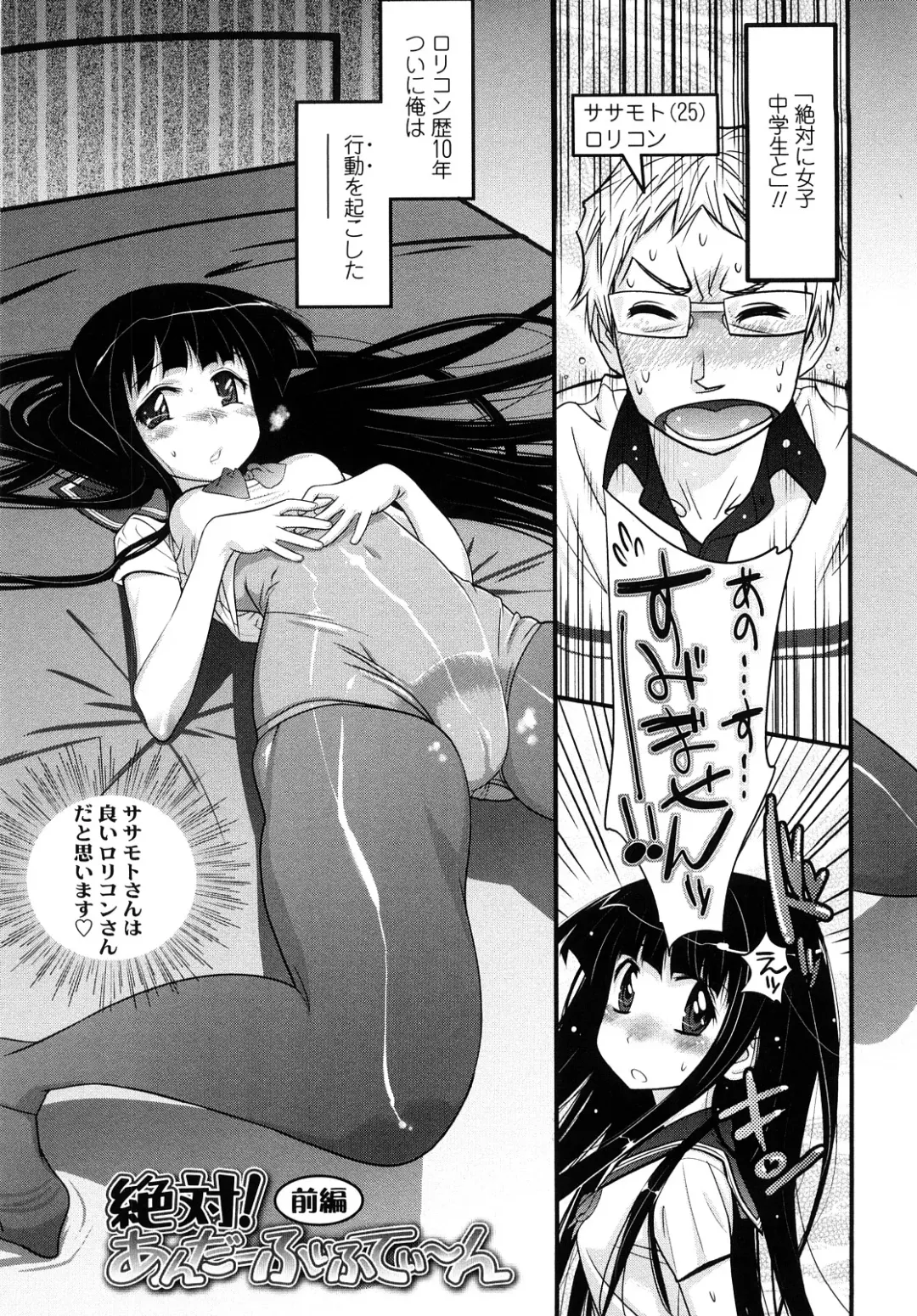 [Kishinosato Satoshi] JK／JC Fhentai - Page 92