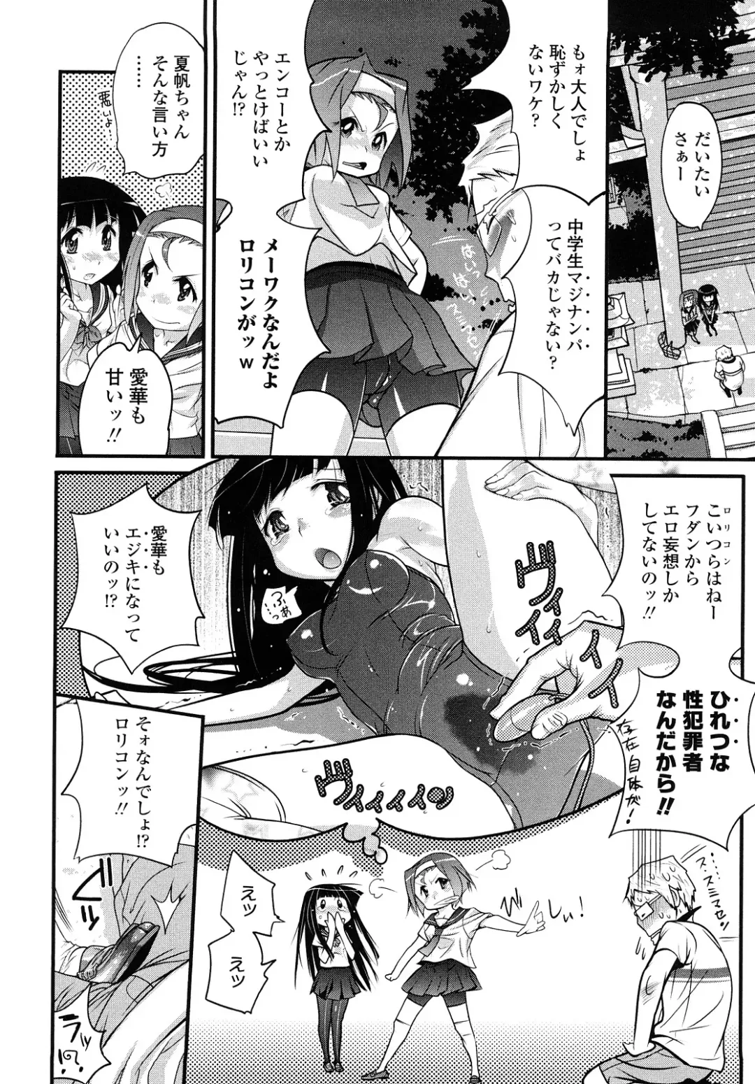 [Kishinosato Satoshi] JK／JC Fhentai - Page 95