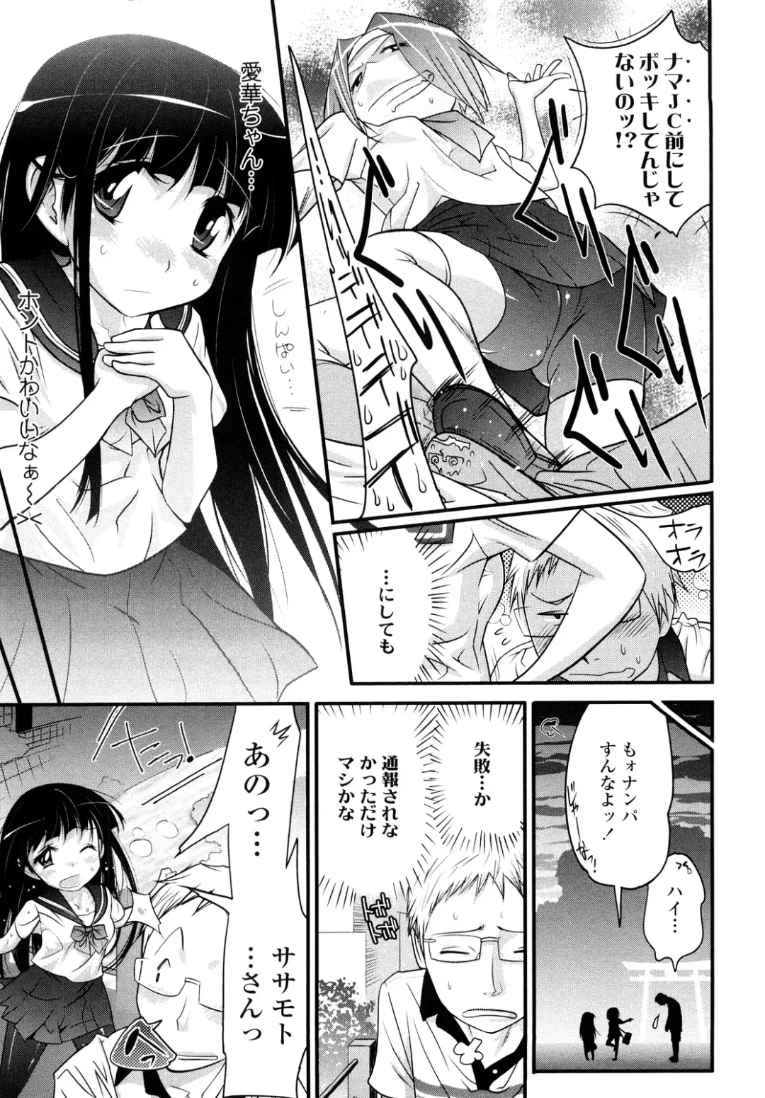 [Kishinosato Satoshi] JK／JC Fhentai - Page 96