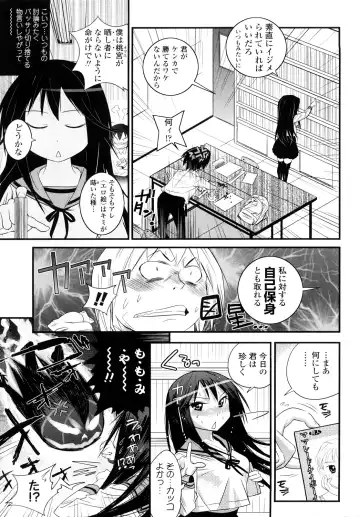 [Kishinosato Satoshi] JK／JC Fhentai - Page 10