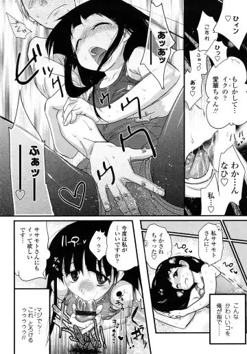 [Kishinosato Satoshi] JK／JC Fhentai - Page 101