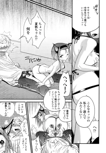 [Kishinosato Satoshi] JK／JC Fhentai - Page 114