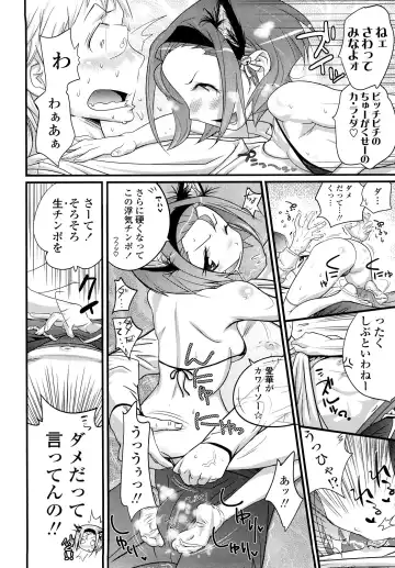 [Kishinosato Satoshi] JK／JC Fhentai - Page 115