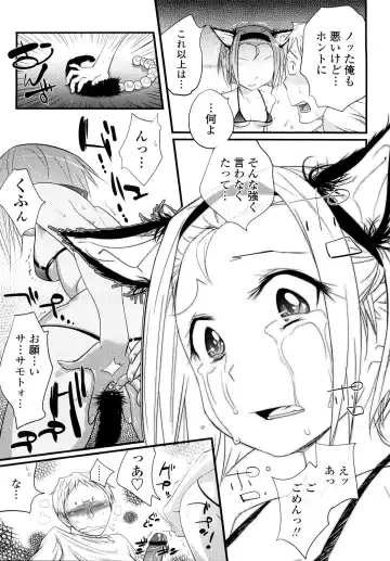 [Kishinosato Satoshi] JK／JC Fhentai - Page 116