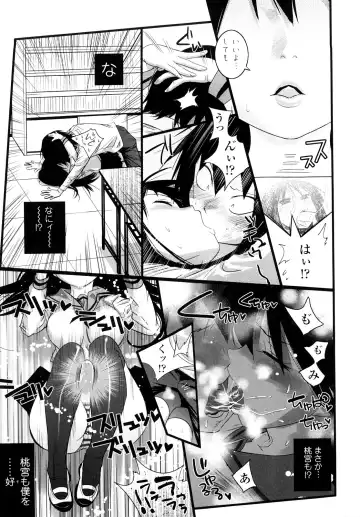 [Kishinosato Satoshi] JK／JC Fhentai - Page 12