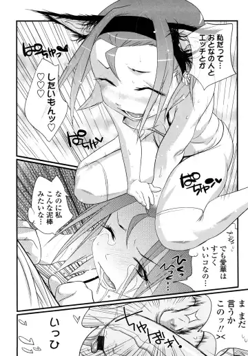 [Kishinosato Satoshi] JK／JC Fhentai - Page 121