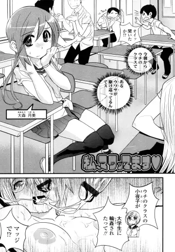[Kishinosato Satoshi] JK／JC Fhentai - Page 126