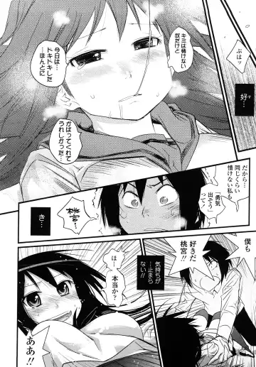 [Kishinosato Satoshi] JK／JC Fhentai - Page 13