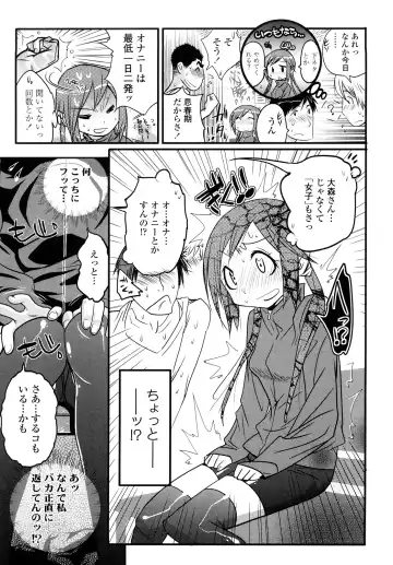 [Kishinosato Satoshi] JK／JC Fhentai - Page 130