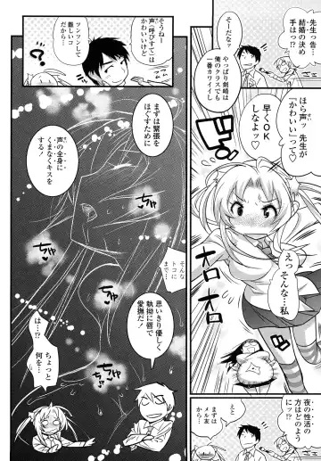 [Kishinosato Satoshi] JK／JC Fhentai - Page 145