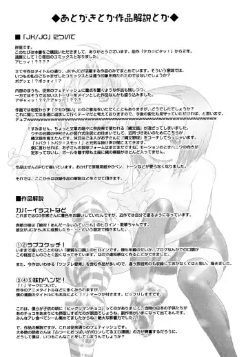 [Kishinosato Satoshi] JK／JC Fhentai - Page 174