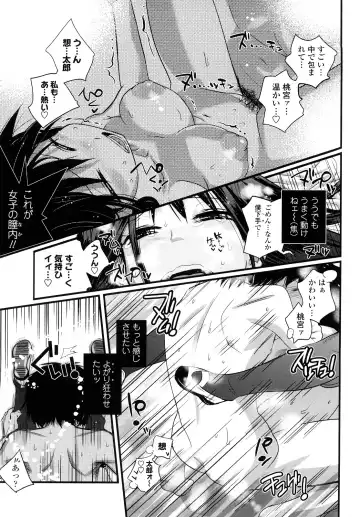 [Kishinosato Satoshi] JK／JC Fhentai - Page 20