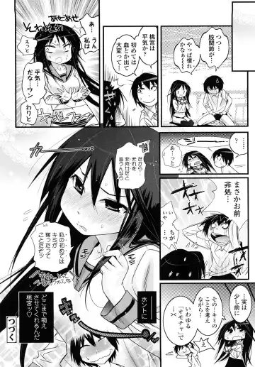 [Kishinosato Satoshi] JK／JC Fhentai - Page 23