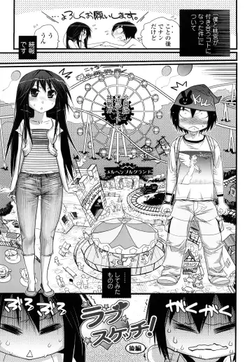 [Kishinosato Satoshi] JK／JC Fhentai - Page 24