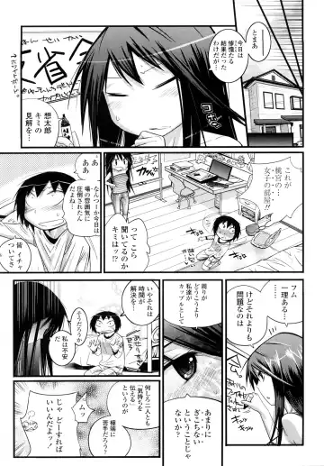 [Kishinosato Satoshi] JK／JC Fhentai - Page 26