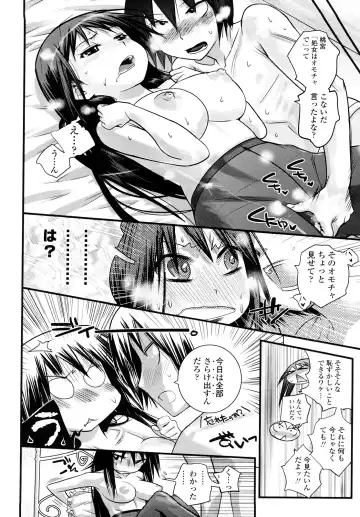 [Kishinosato Satoshi] JK／JC Fhentai - Page 31