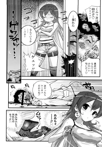 [Kishinosato Satoshi] JK／JC Fhentai - Page 45