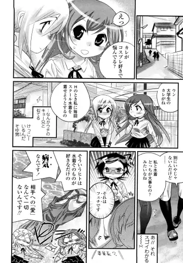 [Kishinosato Satoshi] JK／JC Fhentai - Page 61
