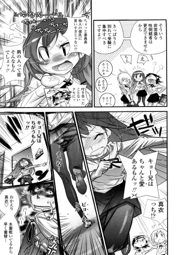 [Kishinosato Satoshi] JK／JC Fhentai - Page 62